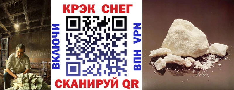 Cocaine Перу  Советск 