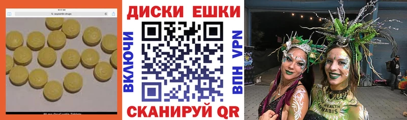 Экстази 300 mg  даркнет официальный сайт  Советск 