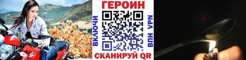 Героин VHQ  Советск 