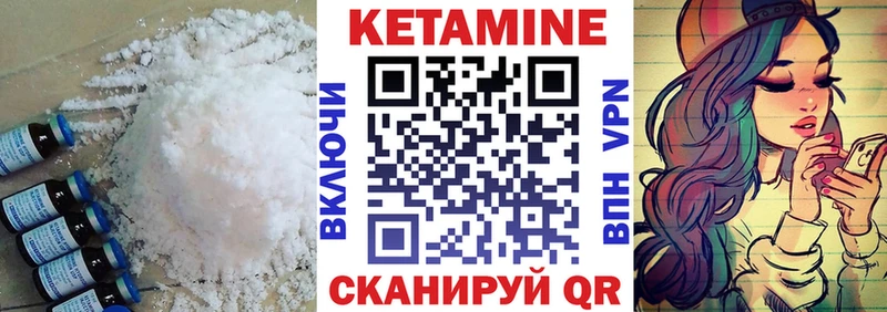 где купить наркоту  Советск  Кетамин VHQ 