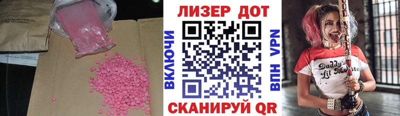 ЛСД экстази кислота  Советск 