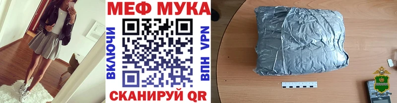 Мефедрон мука  цена наркотик  Советск 