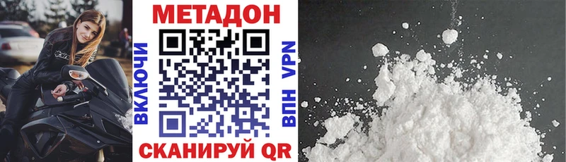 Метадон мёд  Советск 